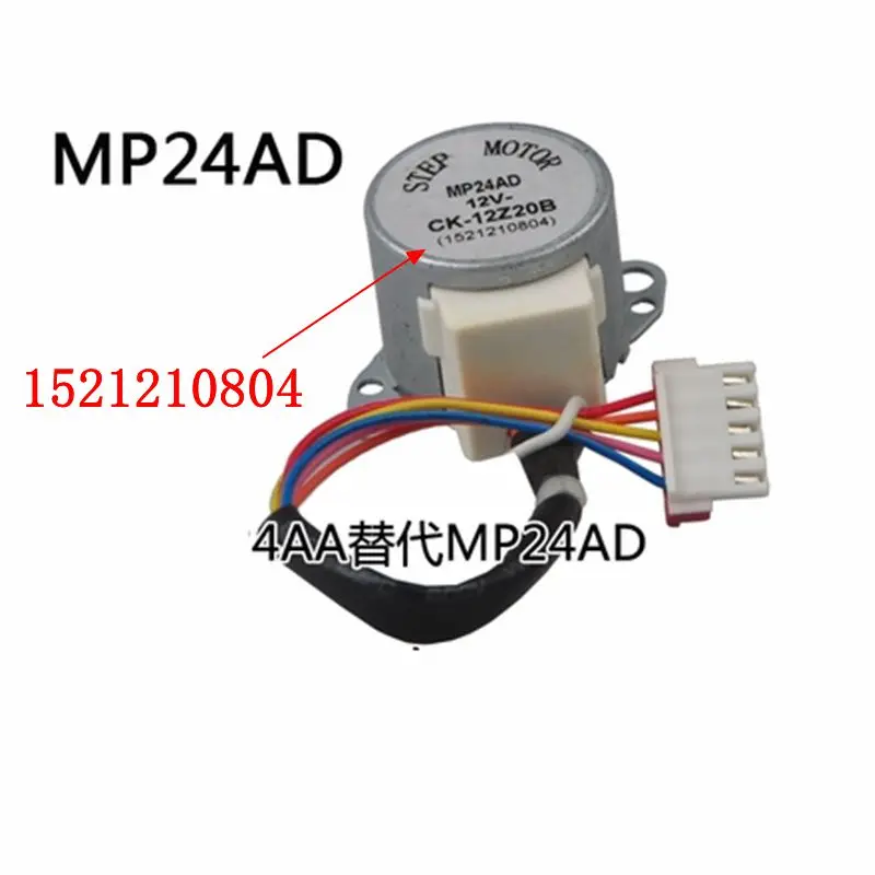 MP24AA/AB/AD/AF/AN/BA/EC/GA/HD/HV/TA/TB For Gree air conditioning cabinet stepper left and right swing motor DC12V parts