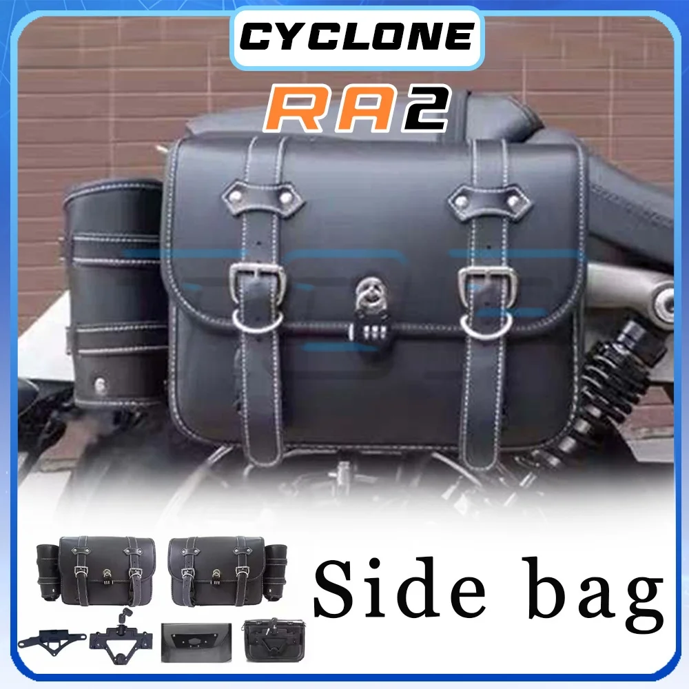 

Боковая сумка для CYCLONE RA2, быстросъемная, большой вместимости
