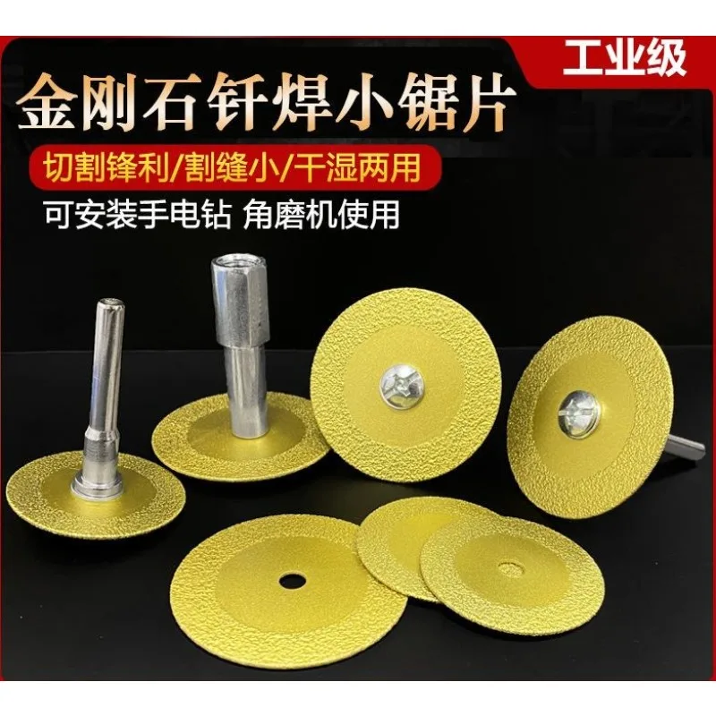 

Brazed Emery Electric Drill Small Saw Blade Beautiful Seam Clear Slice Marble Jade Ceramic Tile Engraving Blade Cutting Blade