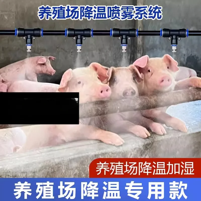 

Farm Cooling Spray System Pig Farm Chicken House Special Equipment for Cooling and Humidification of Cattle