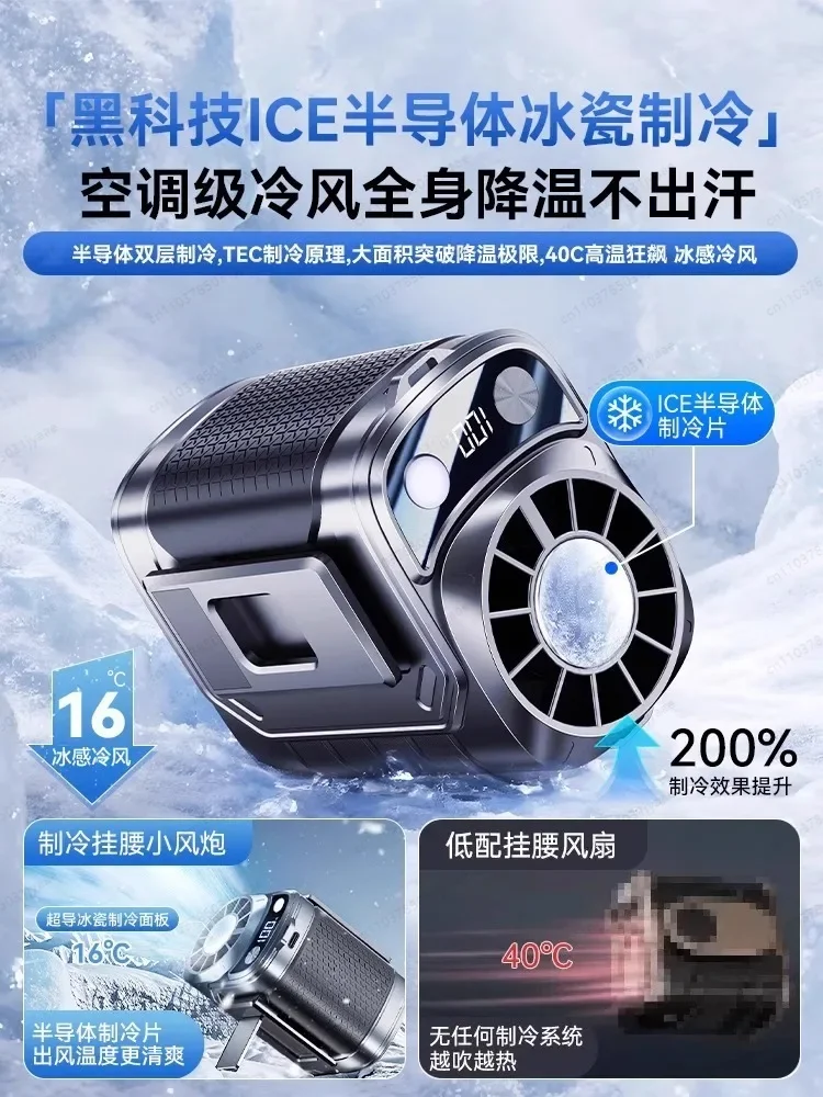 2025 new waist fan cooling long battery life strong charging neck small portable waist cooling artifact