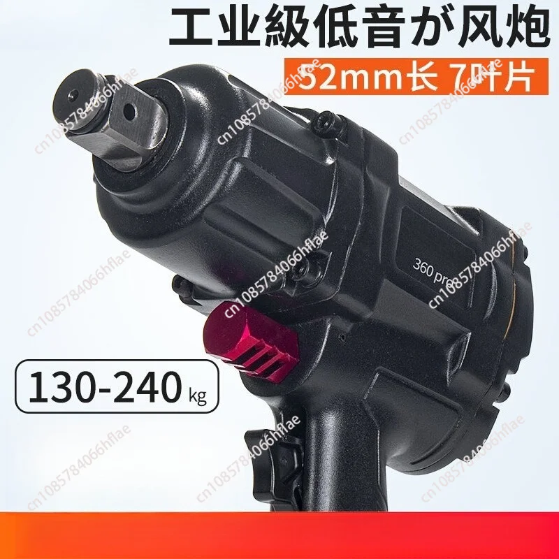 Industrial Grade 1/2 Inch Pneumatic Wrench Small Wind Cannon Heavy Duty Auto Repair Tools Storm High Torque Impact Wind Cannon