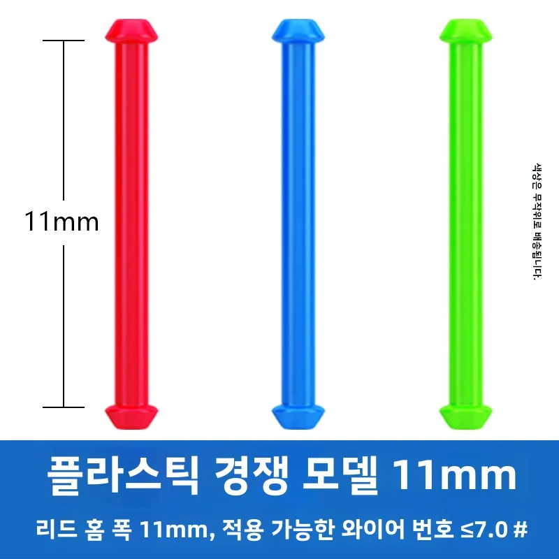 플라스틱 경쟁 모델 11mm [50개]
