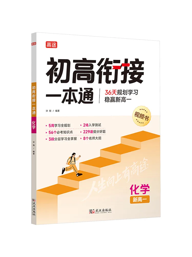 

Книга-Winshare High School Transition Hand Chemistry Новый старший год