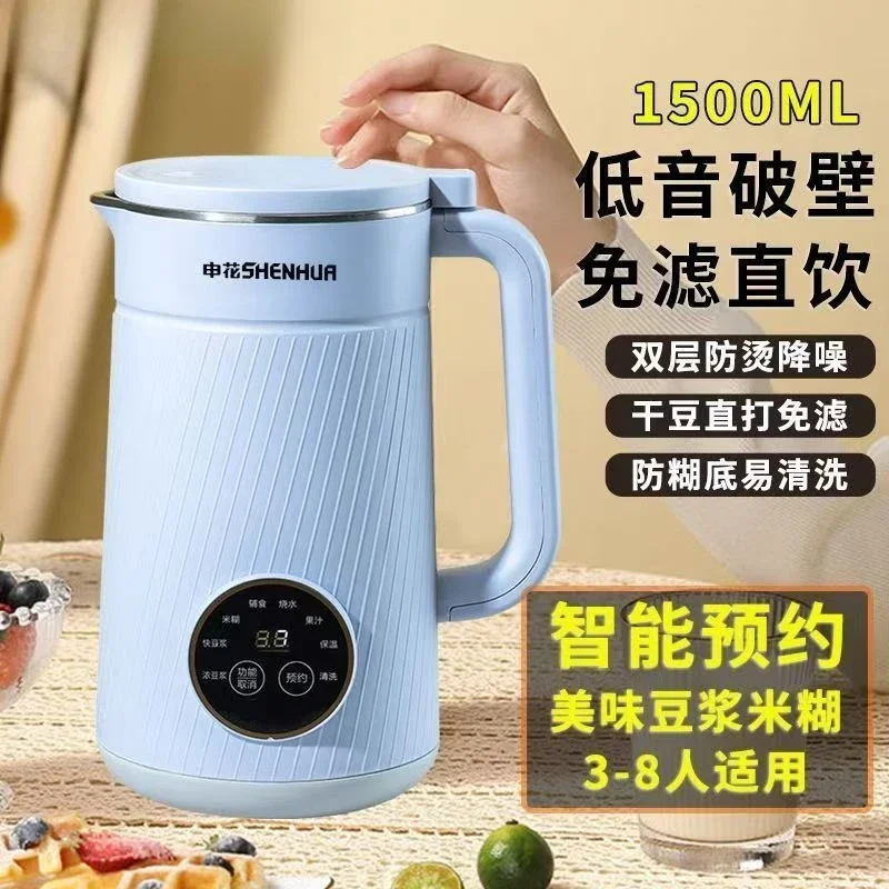 Soybean milk machine Household multi-functional filter-free wall-breaking small reservation cooking machine
