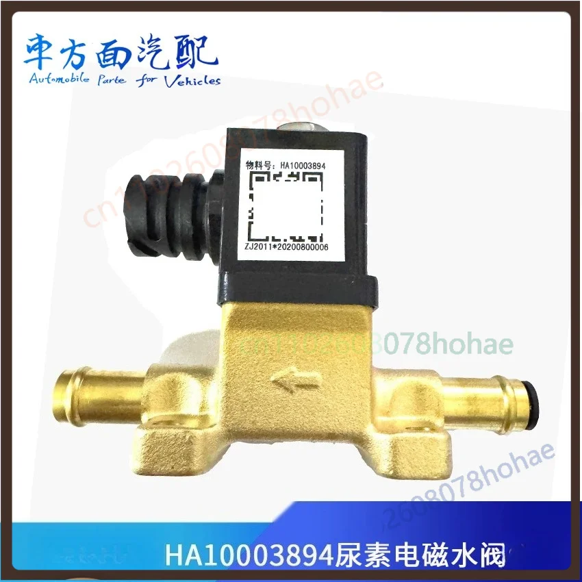 For Yunnei  Urea Pump Heating Solenoid Water Valve HA10003894 YN38CRE-170060 SCR Repair Parts