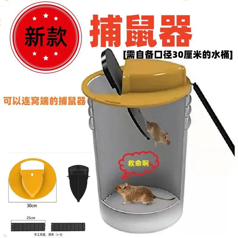 Mousetrap Artifact, Household Flip Automatic Trap Super Automatic Indoor, New Mousetrap Catcher
