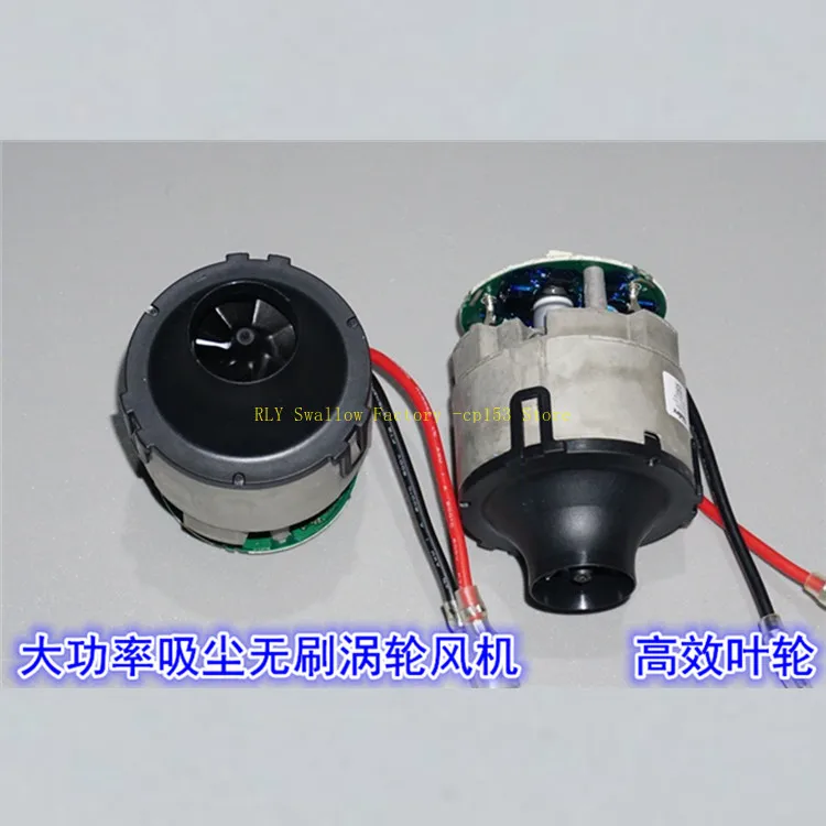 High power brushless vacuum cleaner fan 25.2V250W high speed turbine brushless motor fan