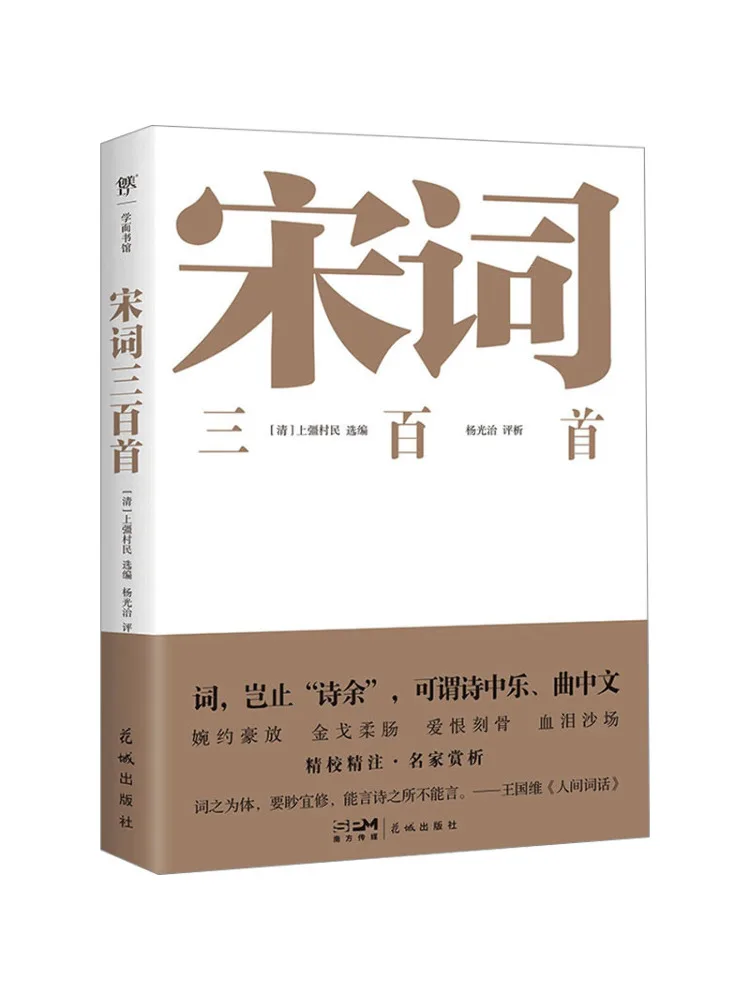 

Книга-Winshare Три сто стихов династии Сун