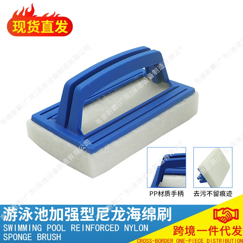 Reinforced Nylon Sponge Swimming Pool Cleaning Brush Wall Floor Handheld Tool