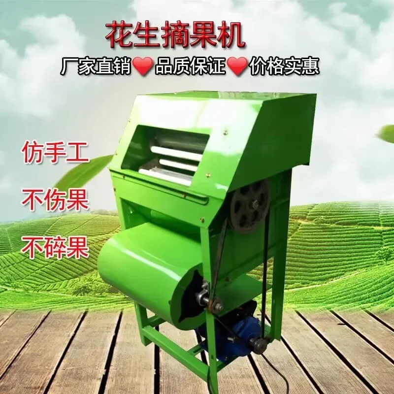 

Automatic Peanut Picker Home Use Small Electric Peanut Harvesting Machine Peanut Harvester