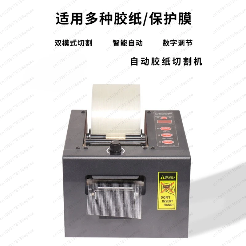 Automatic adhesive tape machine protective film machine GSC-80 high temperature fiber tape 3M double-sided tape cutting machine