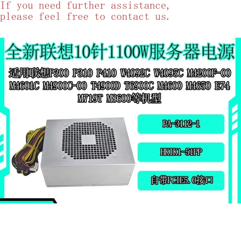 For Lenovo P3 K 10-pin 1100w power supply HKIK1-51PP PA-3112-1 with PCIE5.0 interface