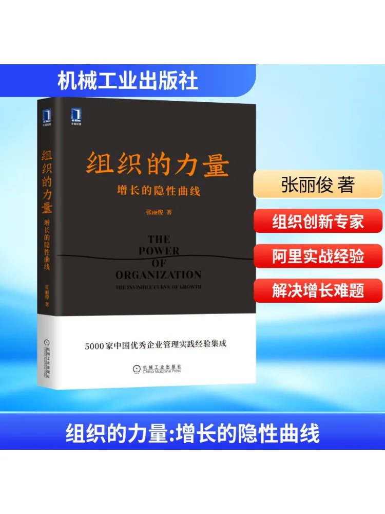 

Книга-Winshare Сила организации Скрытая кривая роста