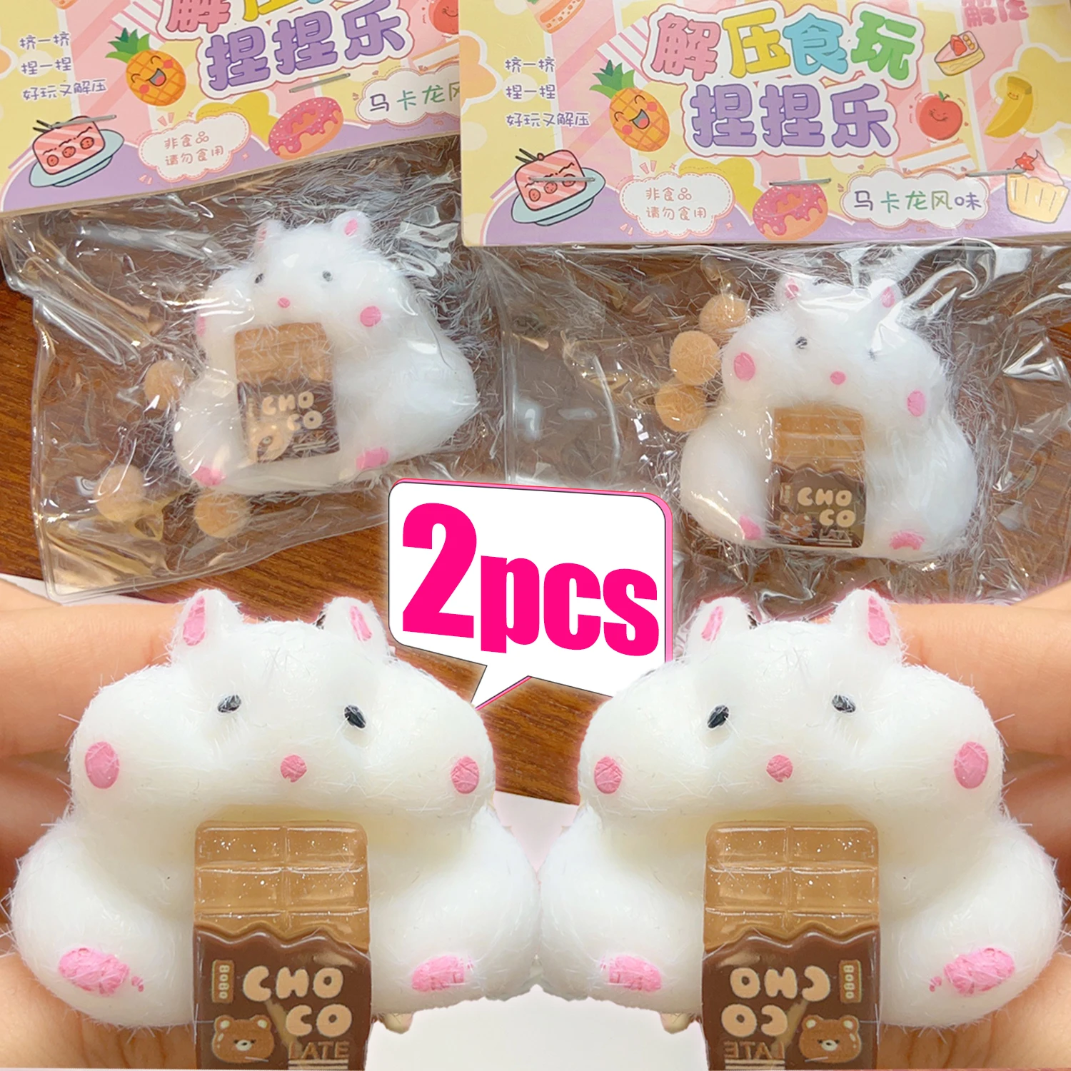 2pcs Fluid Chocolate Hamster Pinching Toys Flocking Decompression Finger Pinching Children's Toys Silicone Feeling Slow Rebound