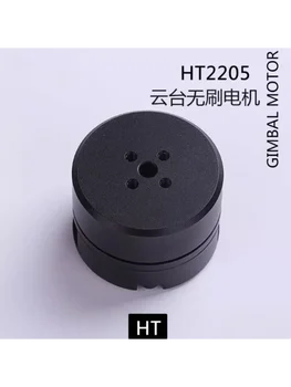 Motor PTZ sin escobillas HT2205 con codificador 12v cabezal de cámara pequeña