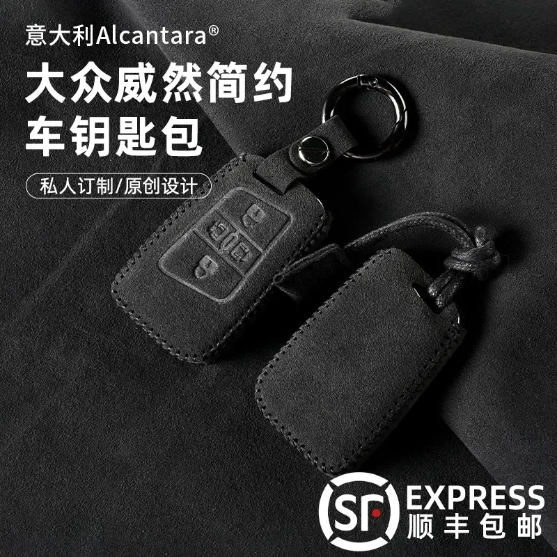 for Volkswagen Weiran Key Case Simple Unisex Buckle Cover Car Alcantara Flip Fur Key Shell Protective Holder Accessory