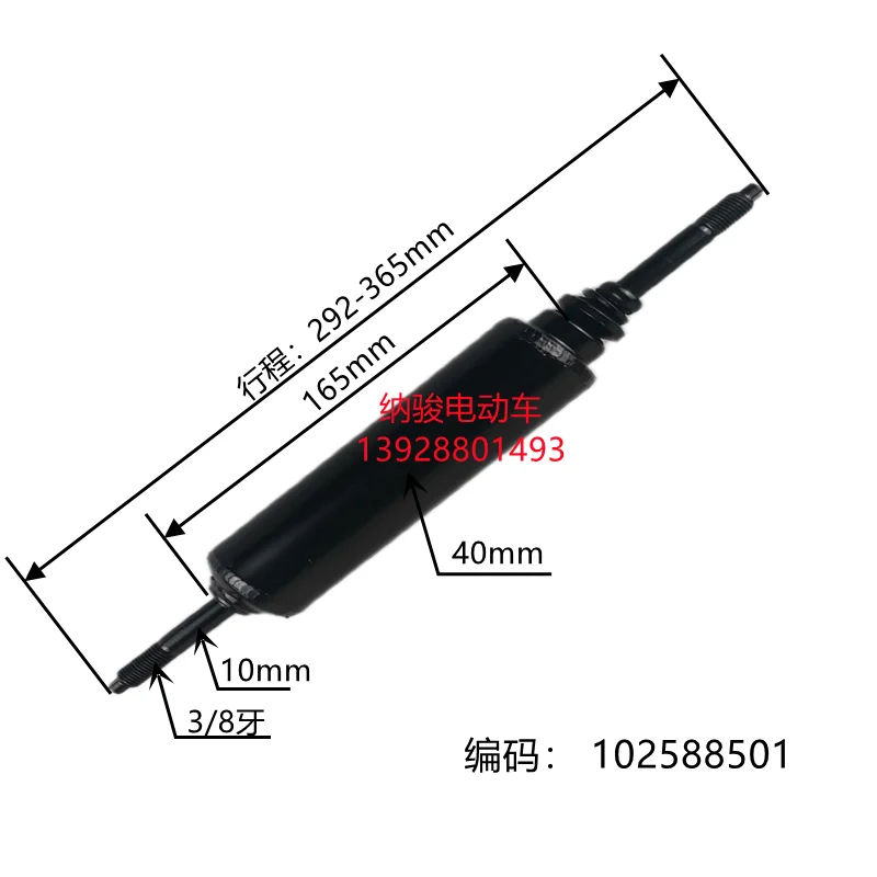 CLUB CAR Front Shock Absorber, Battery, Sightseeing Vehicle Shock Absorber, Rear Shock Absorber 1014235