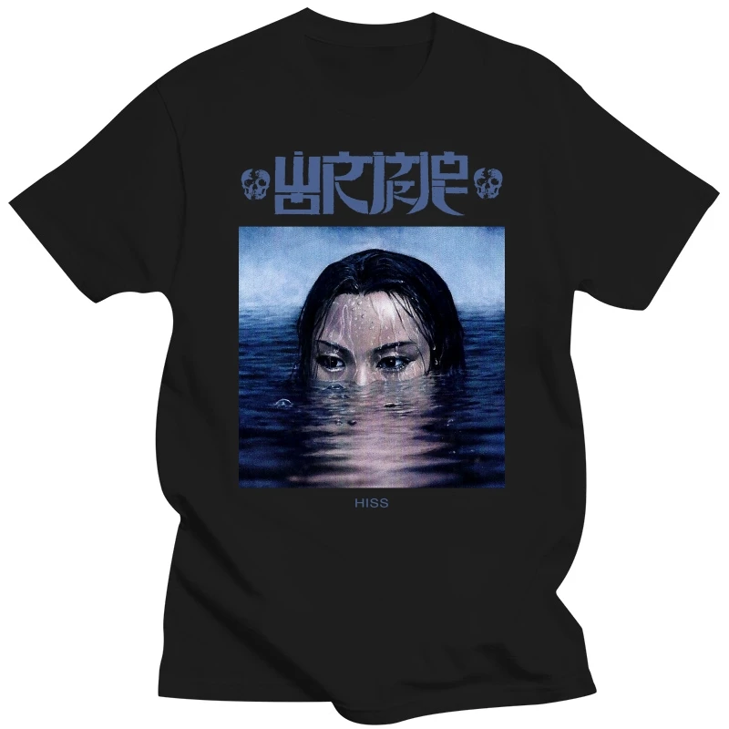 Wormrot 'Hiss - Ultraviolence' T Shirt - New Official