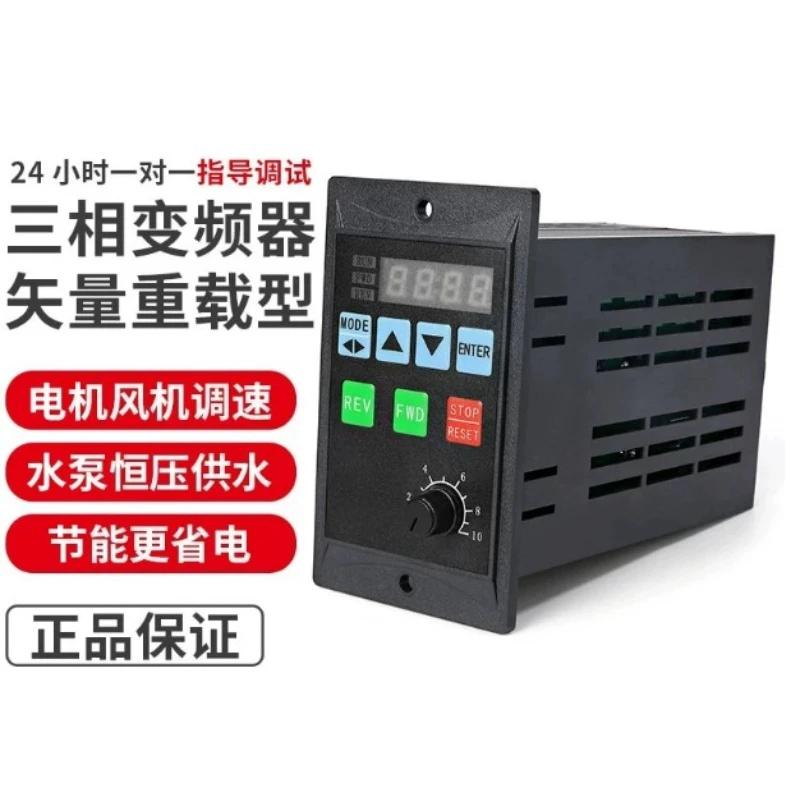 Single Phase 220V Input Three Phase Output Frequency Inverter 750W 1.5KW VFD Motor Speed Controller Fan Water Pump Speed