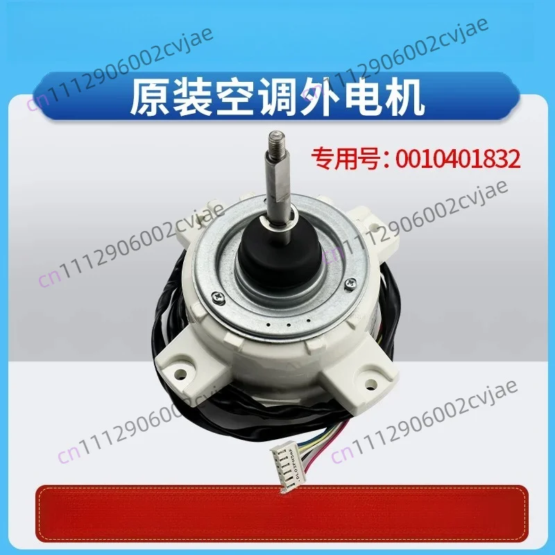 0010401832 suitable for Haier air conditioner fan motor external DC