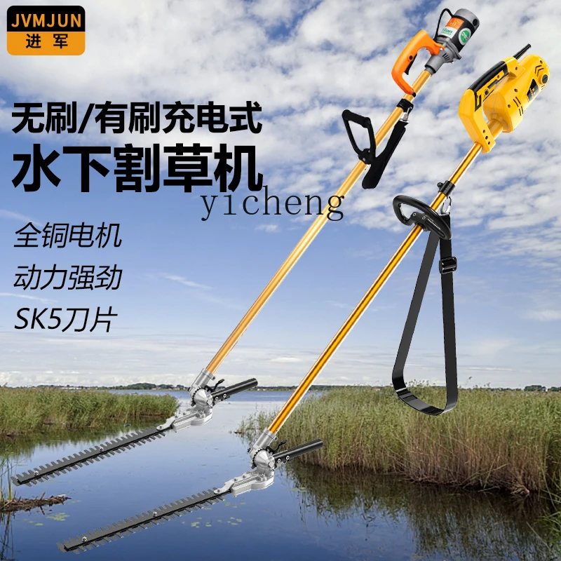 i5.15  electric underwater lawn mower fish shrimp crab pond aquaculture rechargeable underwater water grass mower