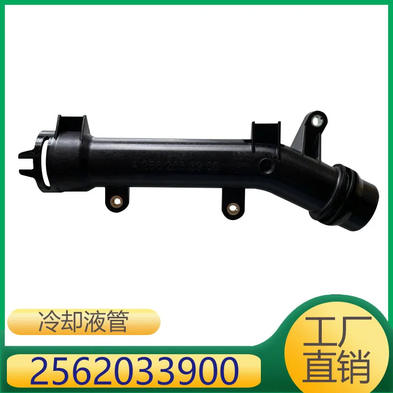

2562033900 Suitable for Mercedes-Benz M256 engine coolant thermostat cooling line