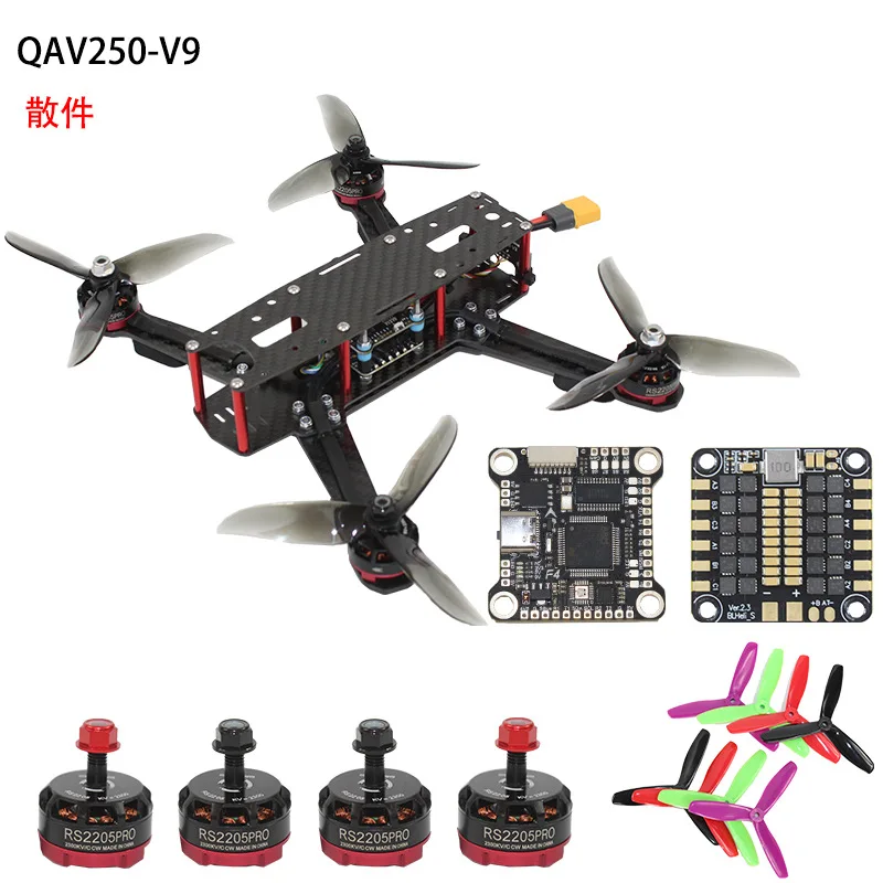 

FPV crossing machine set can fly QAV250/MARK4 full set of DIY competitive aerial photography full set of 5-inch racing