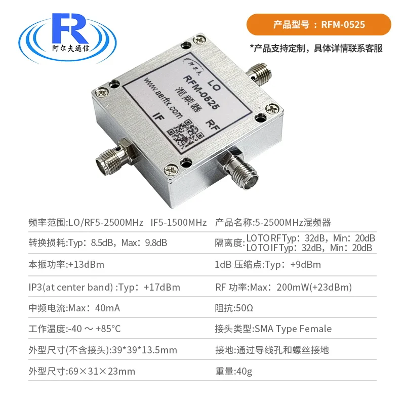 5-2500MHz RF Mixer, Microwave Up and Down Inverter L-band Mixer 1.2G 1.5G Mixer