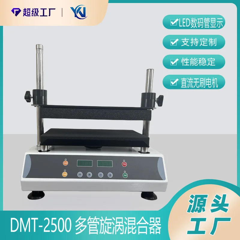 

Multi-tube Vortex Mixer DMT-2500 Multi-tube Sample Vortex Mixer Multi-purpose Pulse Mixer