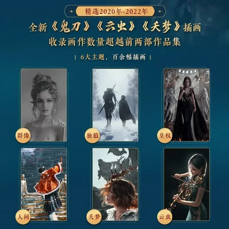 New Ghost Blade Cang Lan Picture Album Volume 3 WLOP illustration Works Anime Comic Figure Art Drawing Collection Book