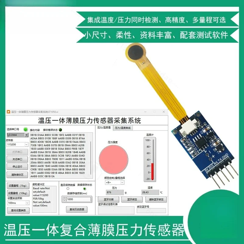 GT1050 Flexible Thin Film Sensor, Integrated Temperature & Pressure High Precision Electronic Detection Module