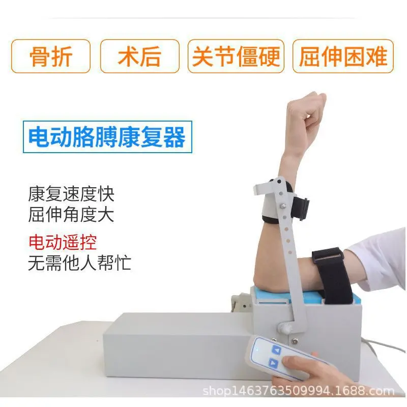 Elbow rehabilitation trainer Functional exercise instrument for straightening and bending after elbow fracture operation.