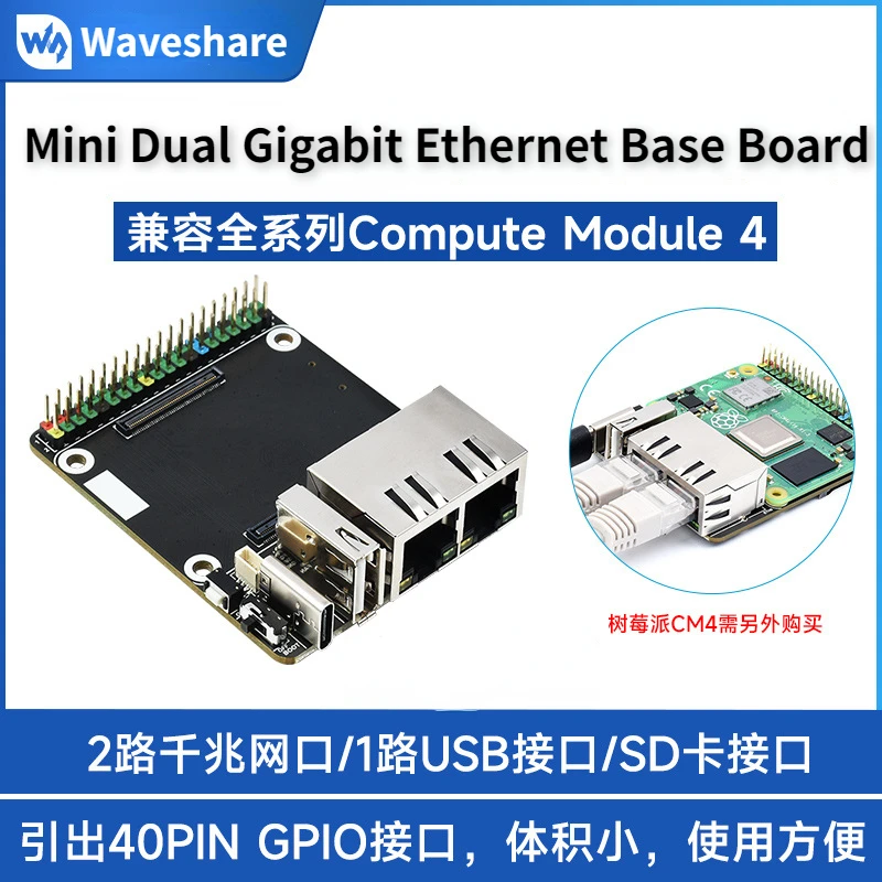 

CM4-DUAL-ETH-MINI Mini Dual Gigabit Ethernet Base Board Designed for Raspberry Pi Compute Module 4 Lite/EMMC Series Module