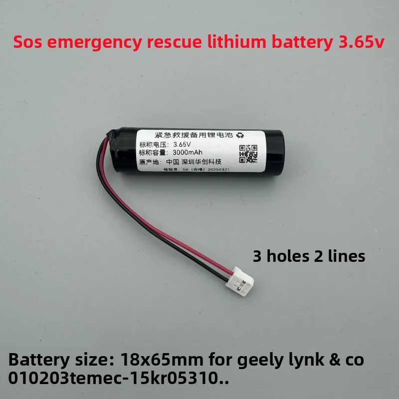 EC-H15 3500mAh Li-Ion Battery Suitable for Geely Link 01 02 03 SOS Rescue Network Template EC-H15 Back Battery