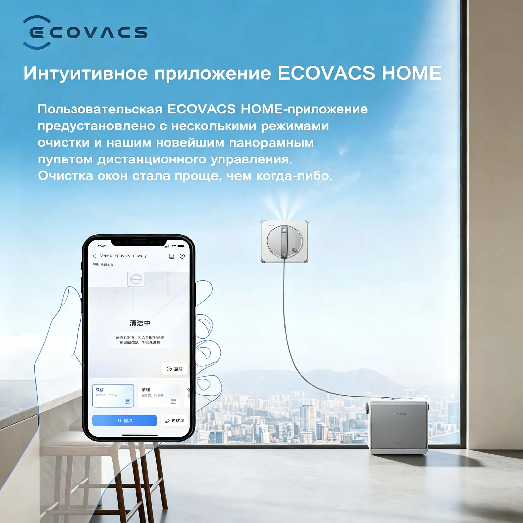 Hot-selling ECOVACS W2S Omni Window Robot with Portable Power Station Wireless Window‑washing Robot For Commercial Home Use