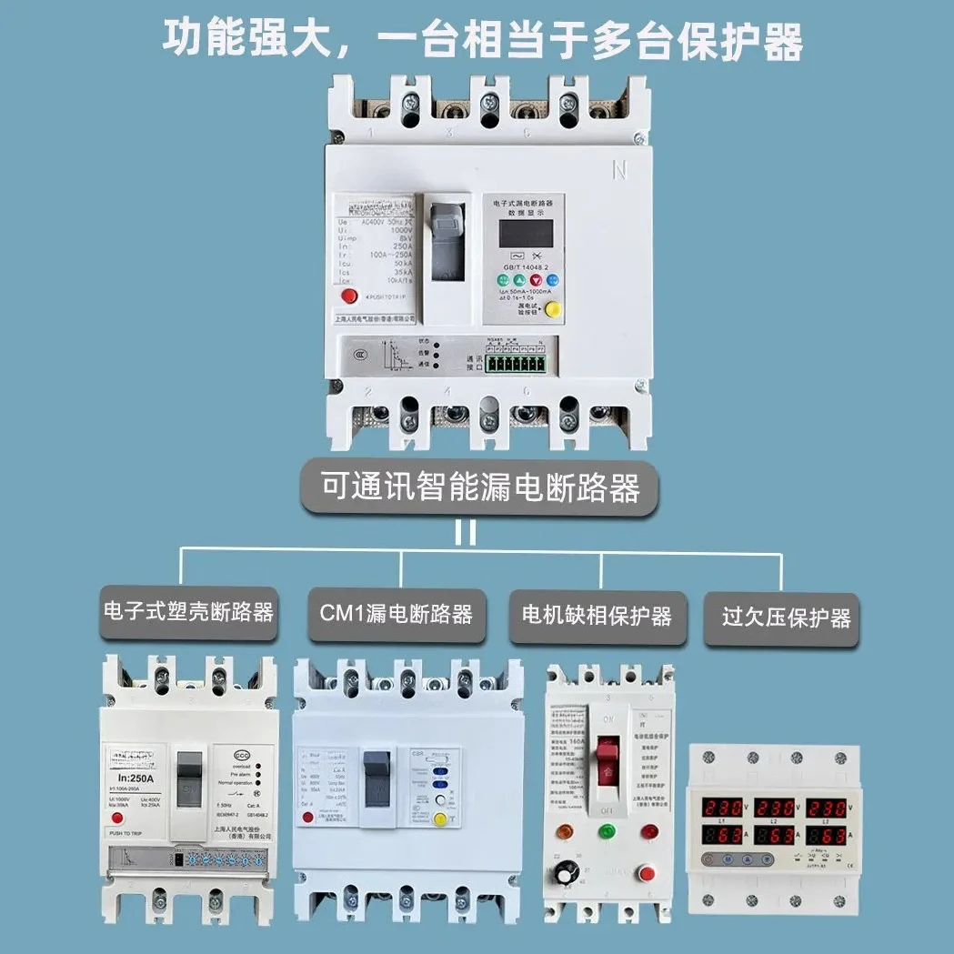 380V three-phase four wire electronic molded case with phase loss, zero crossing, undervoltage and leakage protection