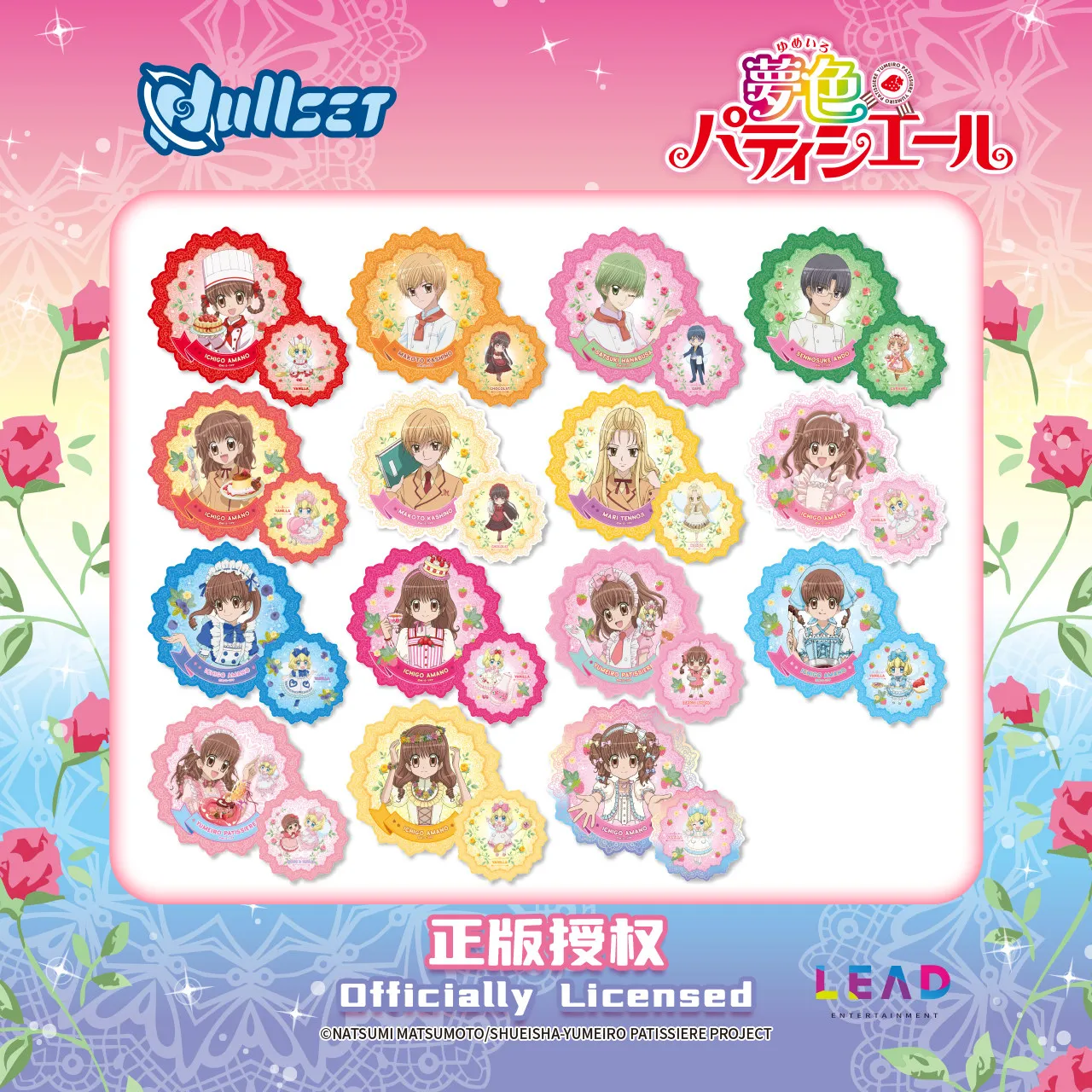 Anime Related Merchandise - Original Nullset Blind Bag Abzeichen Yumeiro