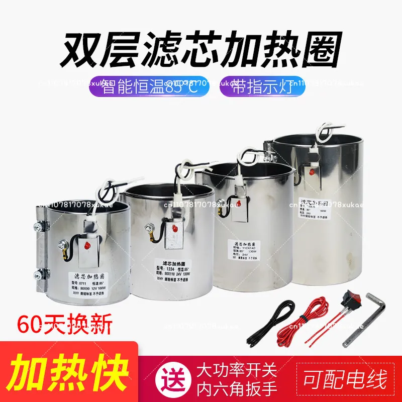 Truck Filter Electric Heating Ring 24v Automobile Oil Circuit Oil-water Separator Diesel Filter Cup Preheating Sleeve 12v