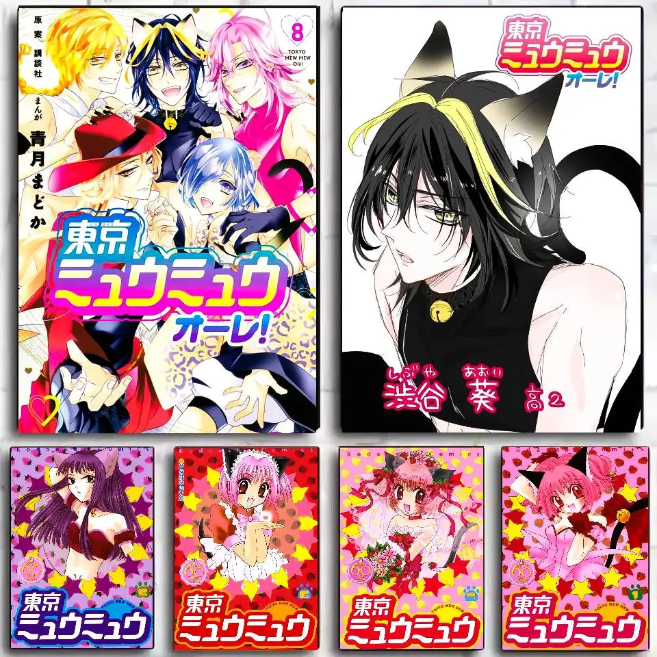 Anime T-Tokyo Mew M…