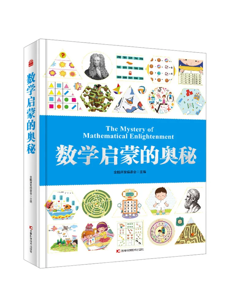 

Book-Winshare The Mystery Of Mathematics Enlightenment