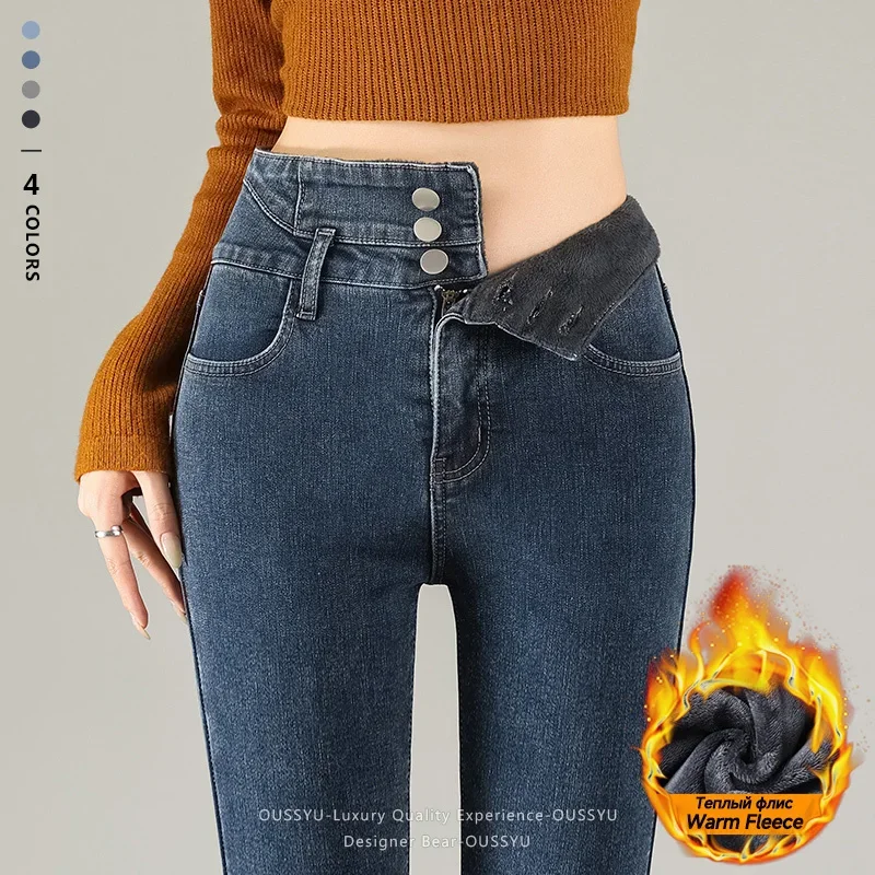 High Quality Winter Warm Fleece Skinny Thermal Jeans Women Plush Stretch Jeans Denim Pants Student Pencil Outdoors Trousers Girl