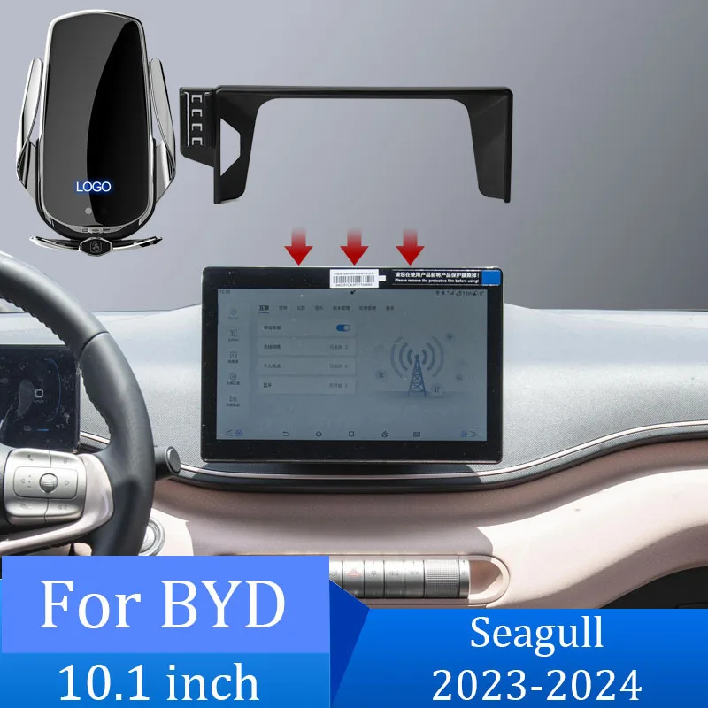 

Автомобильное беспроводное зарядное устройство для BYD Seagull 2023-2024, аксессуары для экрана, 10,1 дюйма, фиксированная подставка