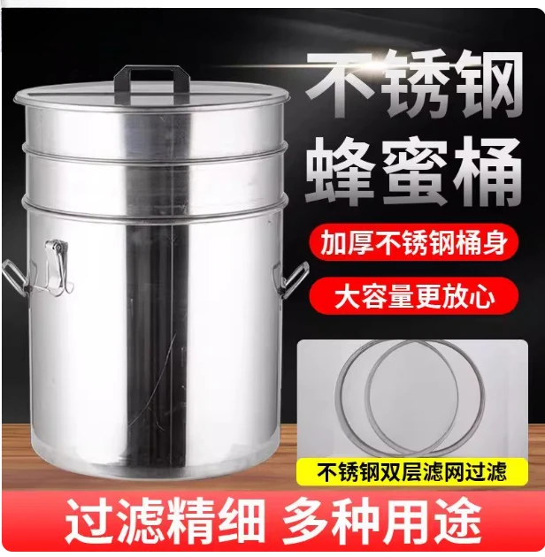 

Stainless Steel Honey Bucket Double Layer Filter Net Honey Storage Bucket Honey Collection Filter