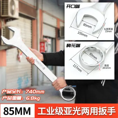 

Large dual-use COMBINATION SPANNER Extended box open double-end solid wrench machine motor factory auto repair tool NO.TXF-435