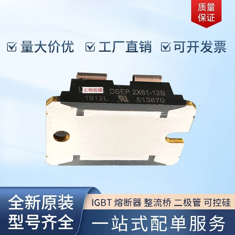 Used for DSEP2X61-12B DSEP2X101-04A Diode Module MOS Series