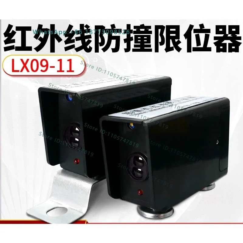 Crane crane gantry crane anti-collision limiter LX09-11 photoelectric sensing travel switch