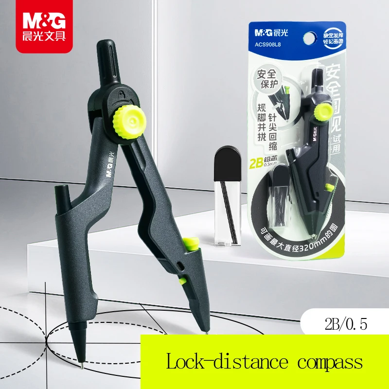بوصلة قفل M&G بوصلة رسم الرياضيات والهندسة للطلاب مع رصاص قابل للاستبدال. للاستخدام المدرسي والمكتبي.