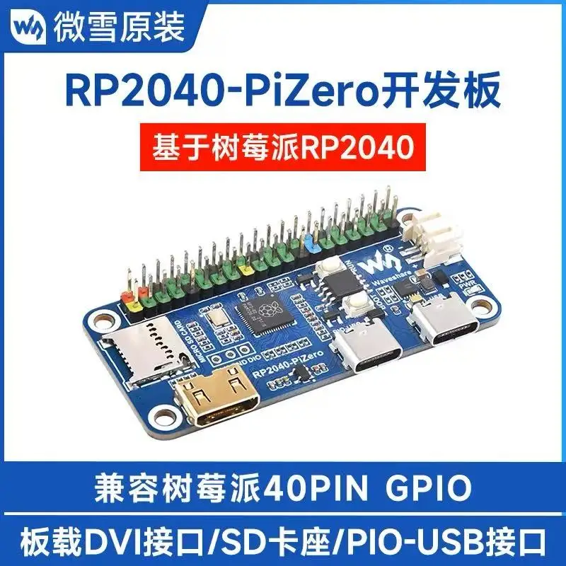 

Плата разработки программирования Raspberry Pi RP2040-PiZero Python, двухъядерный процессор, интерфейс DVI
