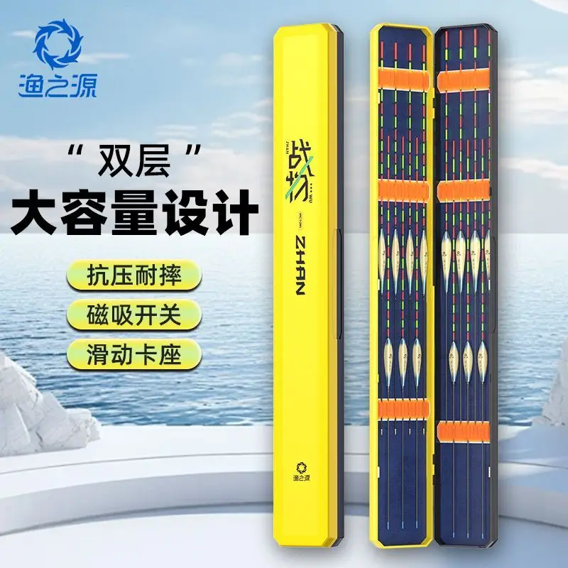 

YUZHIYUAN Large Capacity Fish Float Box Multi-function Float Box Double-layer Extended Width Float Storage Box Fishing Equipment